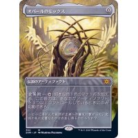 (FOIL)(フルアート)オパールのモックス/Mox Opal《日本語》【2XM】