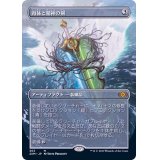 [EX+](FOIL)(フルアート)肉体と精神の剣/Sword of Body and Mind《日本語》【2XM】