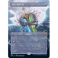 [EX+](FOIL)(フルアート)肉体と精神の剣/Sword of Body and Mind《日本語》【2XM】