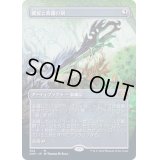 [EX](フルアート)饗宴と飢餓の剣/Sword of Feast and Famine《日本語》【2XM】