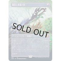 [EX+](フルアート)饗宴と飢餓の剣/Sword of Feast and Famine《日本語》【2XM】