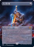 (FOIL)(フルアート)火と氷の剣/Sword of Fire and Ice《日本語》【2XM】