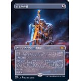 [EX+](FOIL)(フルアート)火と氷の剣/Sword of Fire and Ice《日本語》【2XM】