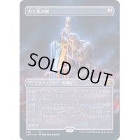 [EX](フルアート)火と氷の剣/Sword of Fire and Ice《日本語》【2XM】