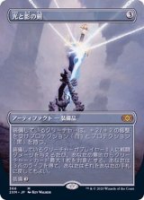 [EX](FOIL)(フルアート)光と影の剣/Sword of Light and Shadow《日本語》【2XM】