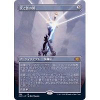 (FOIL)(フルアート)光と影の剣/Sword of Light and Shadow《日本語》【2XM】