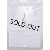[EX+](フルアート)光と影の剣/Sword of Light and Shadow《日本語》【2XM】