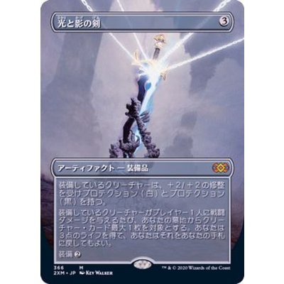 (FOIL)(フルアート)光と影の剣/Sword of Light and Shadow《日本語》【2XM】