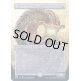 [PLD](フルアート)ワームとぐろエンジン/Wurmcoil Engine《日本語》【2XM】