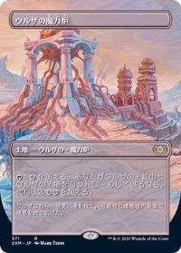 (フルアート)ウルザの魔力炉/Urza's Power Plant《日本語》【2XM】
