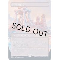 [EX+](フルアート)ウルザの魔力炉/Urza's Power Plant《日本語》【2XM】