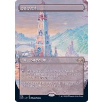 (フルアート)ウルザの塔/Urza's Tower《日本語》【2XM】