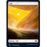 (374)平地/Plains《日本語》【2XM】