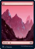 (FOIL)(379)山/Mountain《日本語》【2XM】