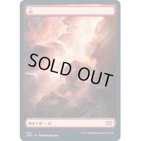 (FOIL)(380)山/Mountain《日本語》【2XM】