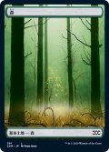 (FOIL)(381)森/Forest《日本語》【2XM】