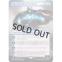 [EX](FOIL)(フルアート)精神を刻む者、ジェイス/Jace, the Mind Sculptor《英語》【2XM】