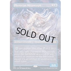 画像1: [EX+](フルアート)ファイレクシアの変形者/Phyrexian Metamorph《英語》【2XM】