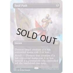 画像1: [EX](FOIL)(フルアート)致命的な一押し/Fatal Push《英語》【2XM】