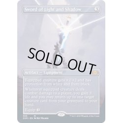 画像1: [EX+](FOIL)(フルアート)光と影の剣/Sword of Light and Shadow《英語》【2XM】