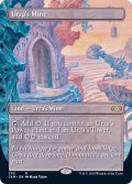 [EX+](フルアート)ウルザの鉱山/Urza's Mine《英語》【2XM】