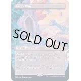 [EX](フルアート)ウルザの鉱山/Urza's Mine《英語》【2XM】