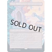 [PLD](フルアート)ウルザの鉱山/Urza's Mine《英語》【2XM】