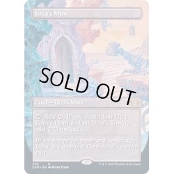 画像1: [EX+](FOIL)(フルアート)ウルザの鉱山/Urza's Mine《英語》【2XM】