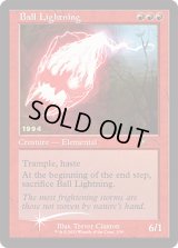[EX](FOIL)(旧枠仕様)(1994)ボール・ライトニング/Ball Lightning《英語》【PRM】