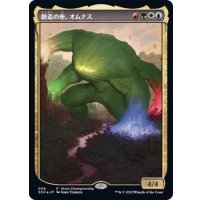 (FOIL)(フルアート)創造の座、オムナス/Omnath, Locus of Creation《日本語》【SCH】