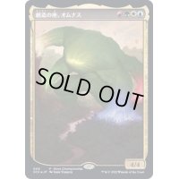 (FOIL)(フルアート)創造の座、オムナス/Omnath, Locus of Creation《日本語》【SCH】