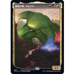 画像1: (FOIL)(フルアート)創造の座、オムナス/Omnath, Locus of Creation《日本語》【SCH】