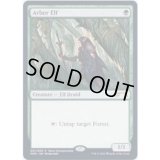 [EX+]東屋のエルフ/Arbor Elf《英語》【Store Championships】