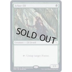 画像1: [EX+](店舗名無)(FOIL)東屋のエルフ/Arbor Elf《英語》【Store Championships】