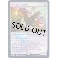 (店舗名無)(FOIL)ワームとぐろエンジン/Wurmcoil Engine《英語》【Store Championships】