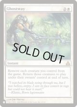 霊の通り路/Ghostway《英語》【Reprint Cards(The List)】