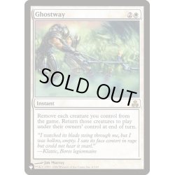 画像1: [EX+]霊の通り路/Ghostway《英語》【Reprint Cards(The List)】