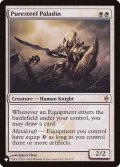 純鋼の聖騎士/Puresteel Paladin《英語》【Reprint Cards(The List)】