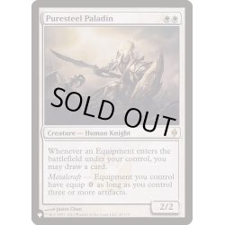 画像1: [EX]純鋼の聖騎士/Puresteel Paladin《英語》【Reprint Cards(The List)】