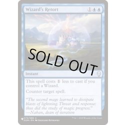 画像1: 魔術師の反駁/Wizard's Retort《英語》【Reprint Cards(The List)】