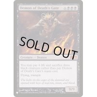 [EX+]死の門の悪魔/Demon of Death's Gate《英語》【Reprint Cards(The List)】