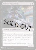 [PLD]無慈悲な略奪者/Pitiless Plunderer《英語》【Reprint Cards(The List)】
