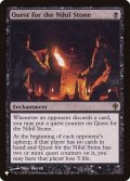 虚石の探索/Quest for the Nihil Stone《英語》【Reprint Cards(The List)】