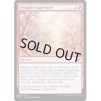 ドラゴンの接近/Dragon's Approach《英語》【Reprint Cards(The List)】