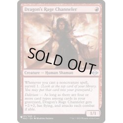 画像1: ドラゴンの怒りの媒介者/Dragon's Rage Channeler《英語》【Reprint Cards(The List)】