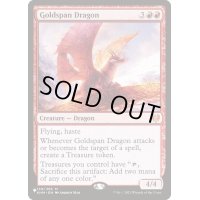 黄金架のドラゴン/Goldspan Dragon《英語》【Reprint Cards(The List)】