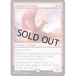 画像1: 黄金架のドラゴン/Goldspan Dragon《英語》【Reprint Cards(The List)】