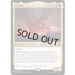 画像1: ティアマト/Tiamat《英語》【Reprint Cards(The List)】