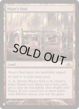 迷路の終わり/Maze's End《英語》【Reprint Cards(The List)】