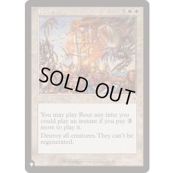 画像1: 総くずれ/Rout《英語》【Reprint Cards(The List)】